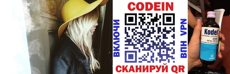 Купить где  Кинель  Кодеин Purple Drank 