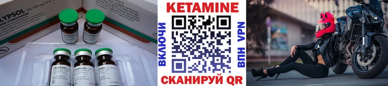 КЕТАМИН ketamine  Купить  Кинель 