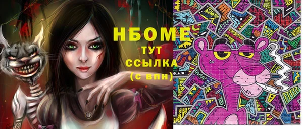 стафф Горняк