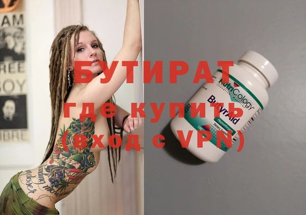 стафф Горняк