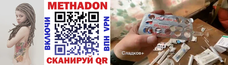 Купить где  Кинель  МЕТАДОН methadone 